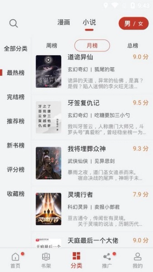 56漫画官网 - 免费看全球诡异时代等热门连载 Hero图