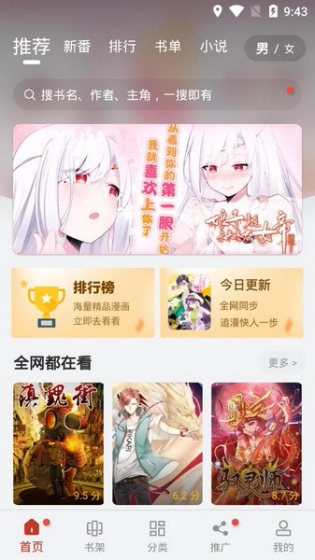 56漫画官网 - 免费看全球诡异时代等热门连载 Hero图